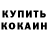 Amphetamine Розовый _afk. donar._
