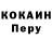 Кодеин напиток Lean (лин) Rudolf Dobryanskyy
