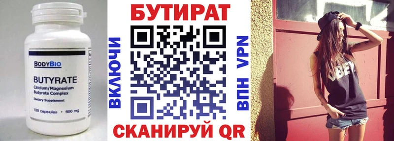 Купить  Сольцы  БУТИРАТ вода 