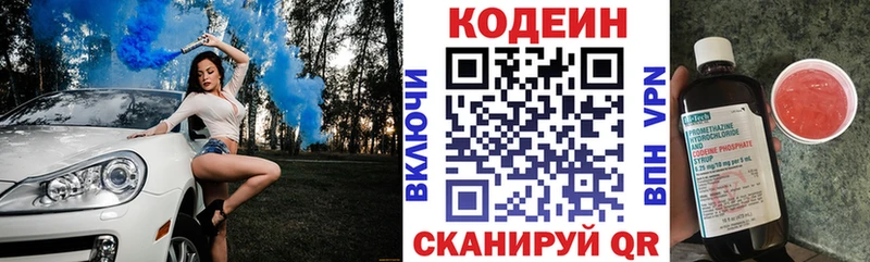 Купить где  Сольцы  Кодеин Purple Drank 